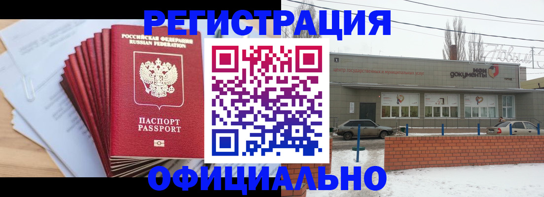 временная регистрация для школы в Калуге