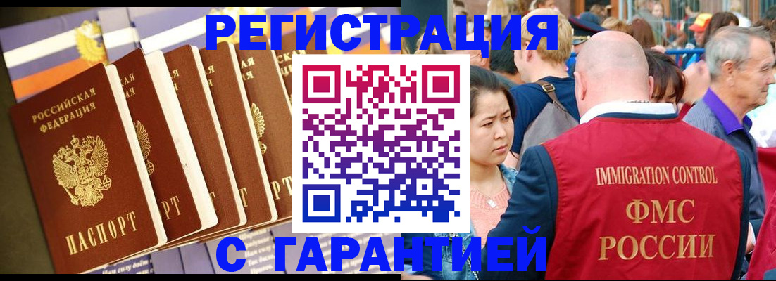 временная регистрация купить в Калуге