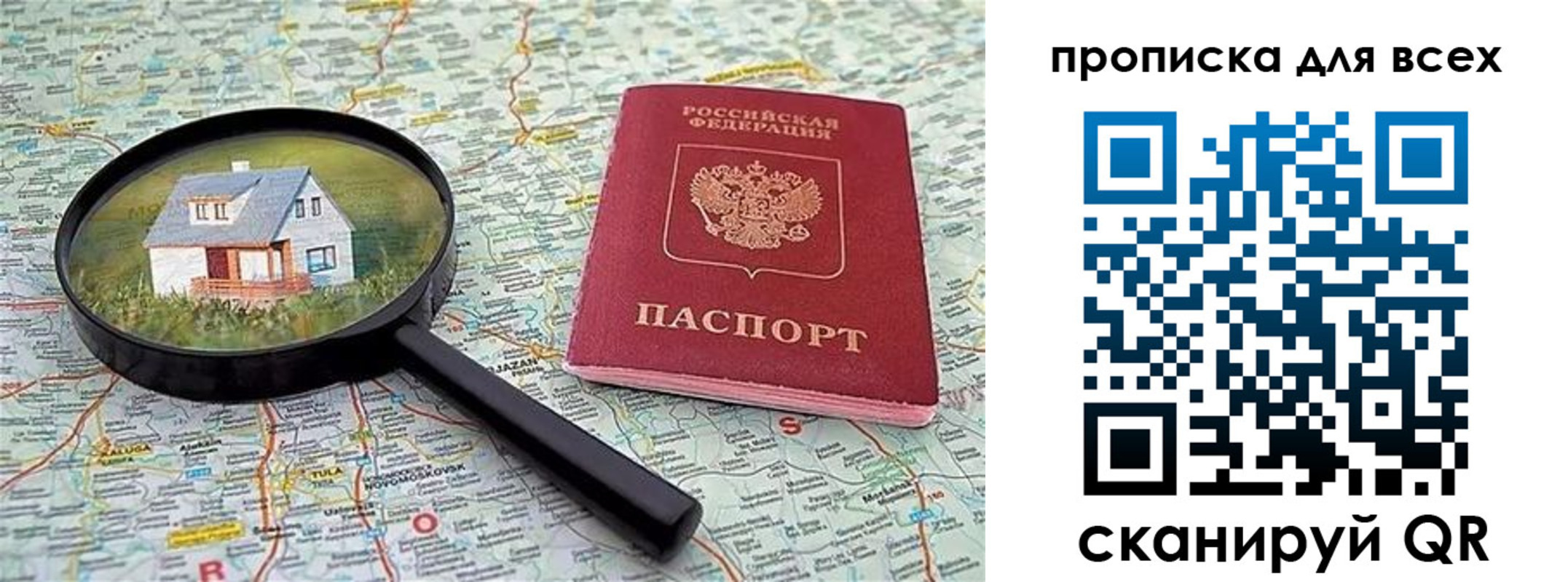 временная регистрация гарантия в Калуге