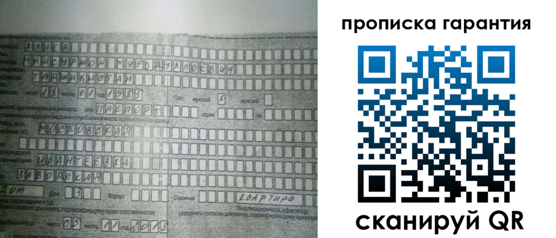прописка для работы в Калуге