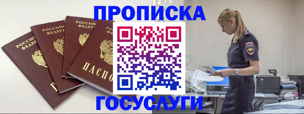 прописка иностранных граждан в Калуге