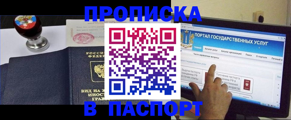 прописка 2025 в Калуге