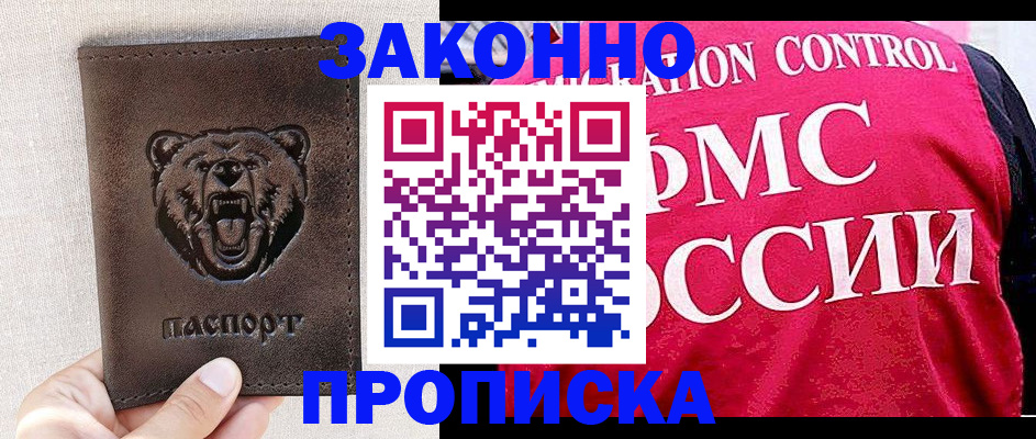 временная прописка в Калуге