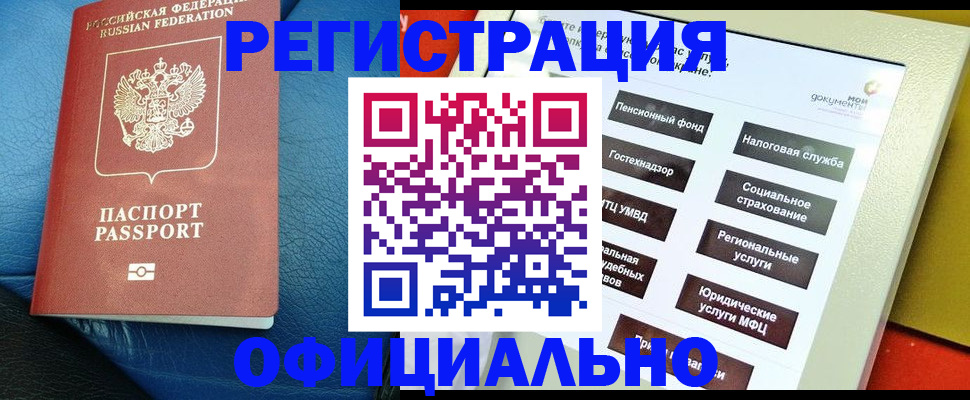 прописка для школы в Калуге